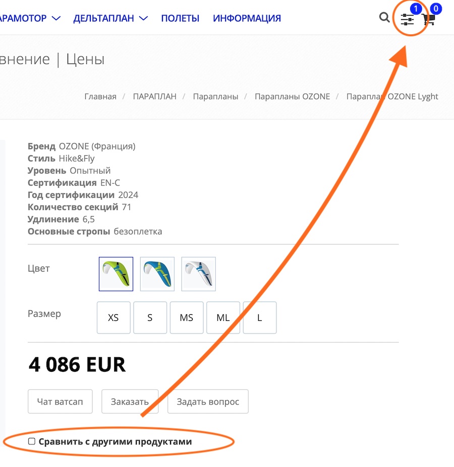 Сравнение товара Сравнение товара